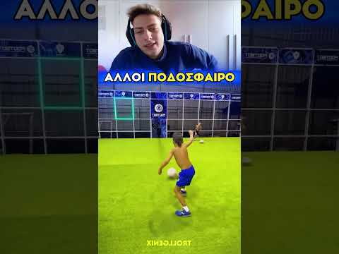 ΑΛΛΟΙ ΠΟΔΟΣΦΑΙΡΟ 💀