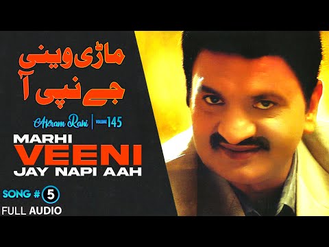 Marhi Veeni Jay Napi Aah - FULL AUDIO SONG - Akram Rahi (2014)