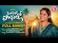THELLA THELLANI PODDULLO FULL SONG NEW FOLK SONGS 2025 SINGER SHIRISHA FOLK SONGS APJ MUSIC