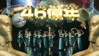 『46億年LOVE／アンジュルム』 歌ってみた Verしょーちゃん
