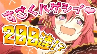 【運営経験者の考察つき】フェスでも要注意!!? 発狂寸前すり抜けジゴクに石が溶ける溶けるｗｗクウカ(オーエド)GETなるか!!?(プリンセスコネクトR/プリコネR)