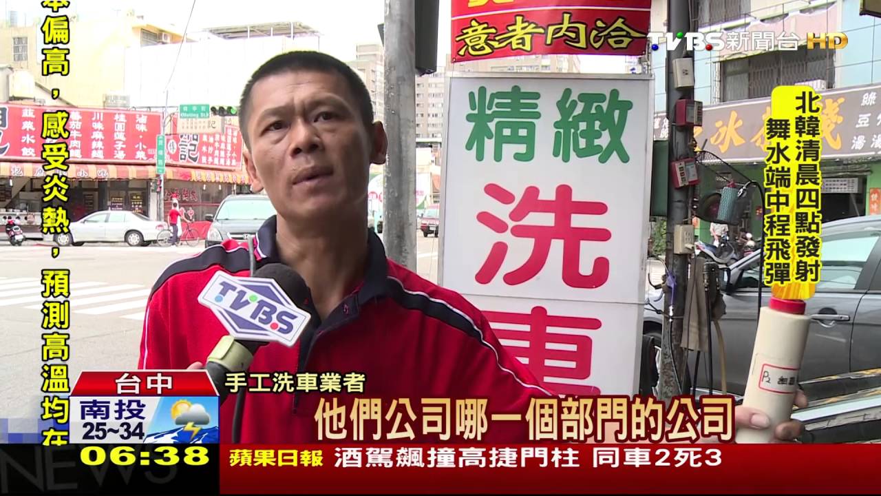 板金磨損!遇雨、洗車不擦乾 車身恐鏽蝕