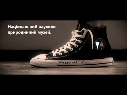 On I Ona - Від ілюзій (Bossa Nova version - Національний науково-природничий музей)