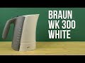 BRAUN WK300White - відео