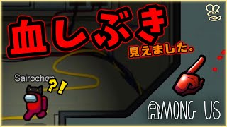 【Among Us】こんな盤面、貴方ならどうする？【宇宙人狼】