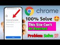 Chrome This Site Can't Be Reached Problem 100% Solution 2023