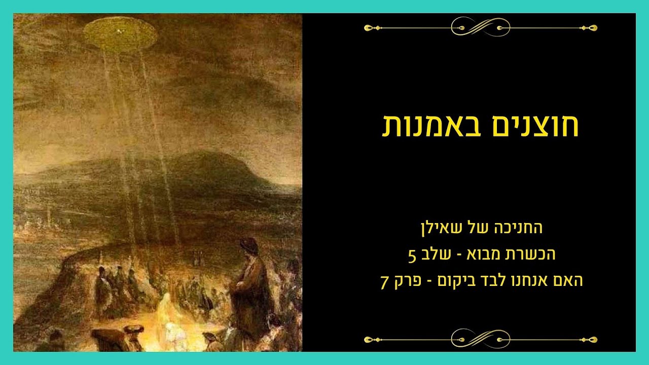 האם אנחנו לבד ביקום – פרק 7: חוצנים באומנות