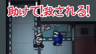 いっぱい叫びます。【Among us】