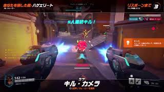 ［CS OW2］OW募集初心者クイック　そろ