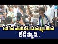 Lady Fan Superb Dance On YS Jagan Song YS Jagan Sattenapalle Tour SakshiTVLIVE