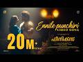 Ennile Punchiri Video Song Phoenix Sam C S K S Chithra Kapil Kapilan