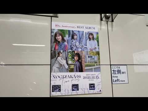 【乃木坂】東京メトロ 乃木坂駅ポスター 乃木坂46 #乃木坂46 #Timeflies