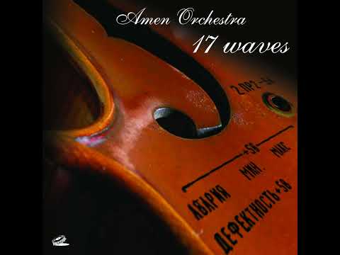 Amen Orchestra - 16th Wave