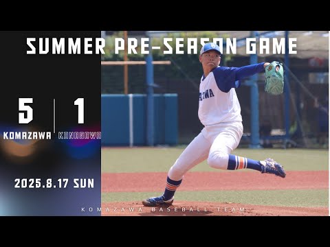 【2025年 夏季オープン戦 vs神奈川大学】