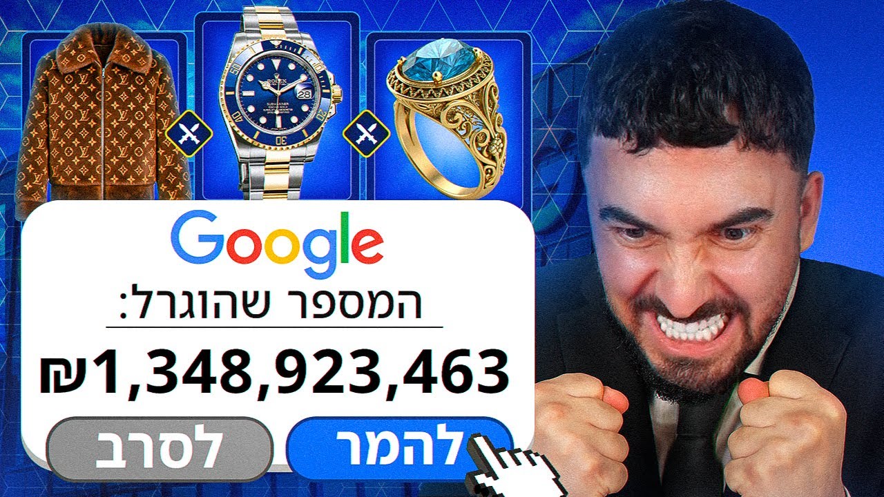 נתתי לגוגל לקבוע במקומי את ההימורים באמפייר דרופ! (טעות ענקית)