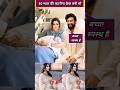 40 Year Old Katrina Kaif Bless A Baby On London Vickykaushal Katrinakaif Shorts Shortsfeed