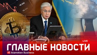 &laquo;Покажите мастерство&raquo;: Токаев раскритиковал правительство