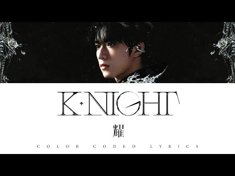 TNT劉耀文 - 《殺戮之夜 耀》認人歌詞版ENG【K-NIGHT 耀 (TNT刘耀文 — 《Kill Night 耀》认人歌词版 ENG【K·Night 耀】)