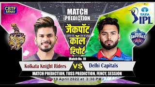 Delhi vs Kolkatta 19th Match Prediction 100% Sure KKR vs DC Who will win Today IPL 2022 #KKRvsDC