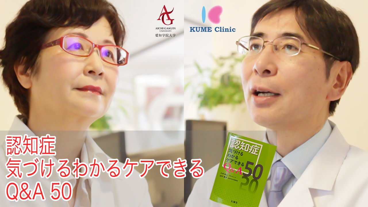 書籍紹介（愛知学院大学薬学部様　久米クリニック様）