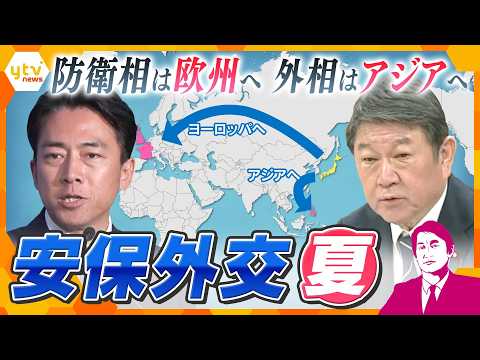 【タカオカ解説】世界が注目する次世代戦闘機GCAP…日本の防衛戦略と外交の最前線【かんさい情報ネットten.】