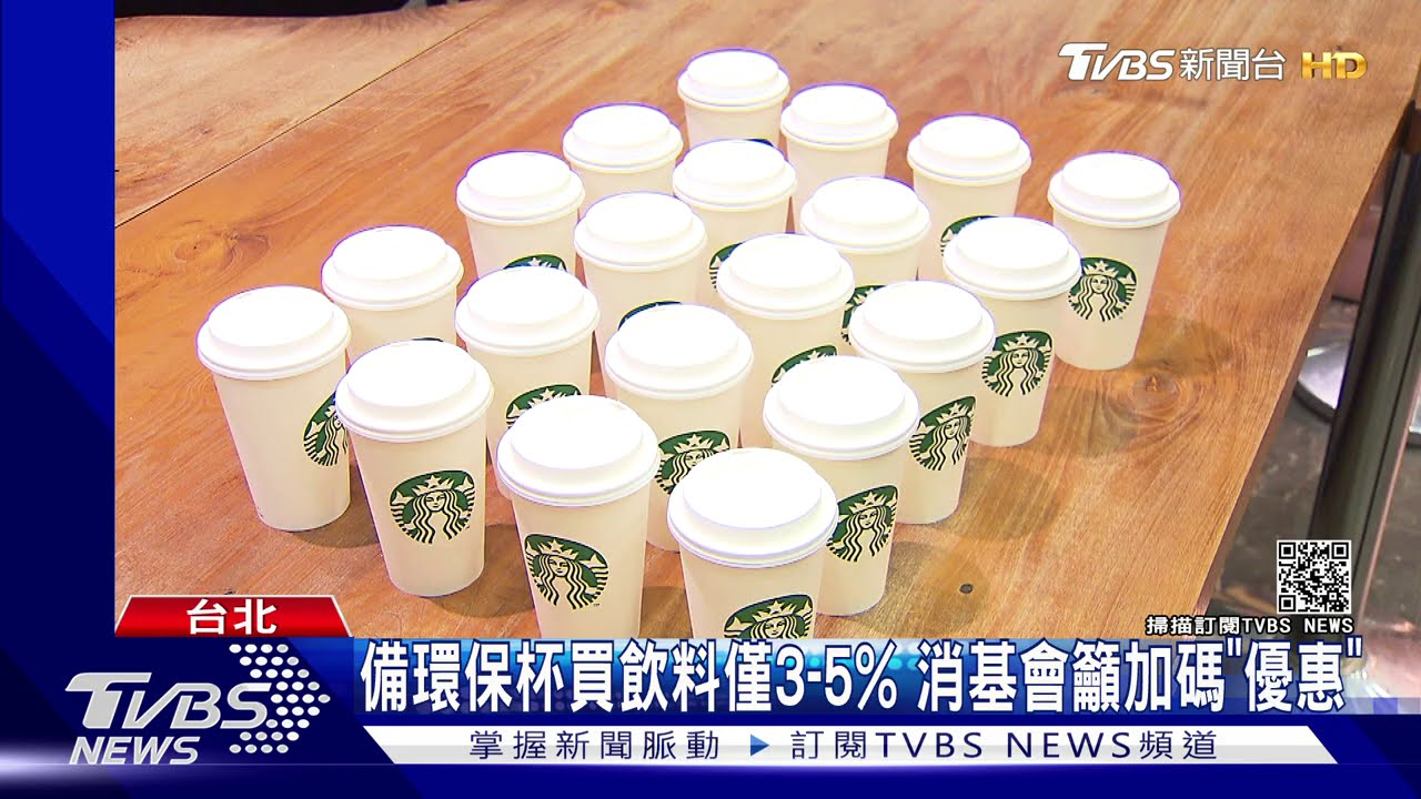 台灣一年喝出「塑膠紙杯」垃圾多! 堆「13萬座」101大樓