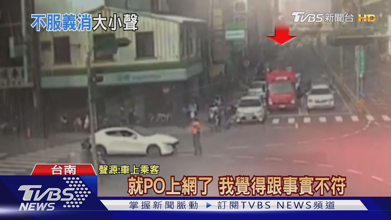 消防車鳴笛義交擋車 駕駛不滿態度爆口角