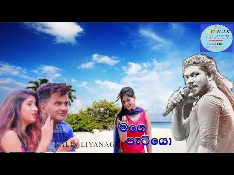 Mage Patiyo - Nalin Liyanage (Purple Range) Music Video (2019) | Sinhala New Songs | Sinhala Sindu