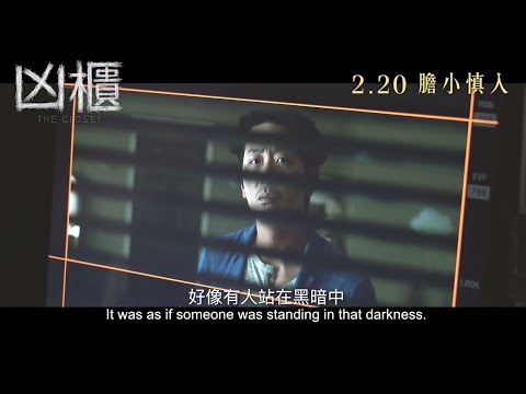 《凶櫃》預告片：官方預告