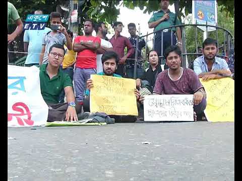 সড়ক অবরোধ করে ঢাবি অধিভুক্ত সাত কলেজের শিক্ষার্থীদের বিক্ষোভ