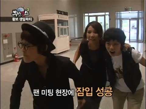 무한걸스 S3 E38 미공개 영상 댄싱 위드 더 무한걸스, 쌍보 서프라이즈 생일파티 110825