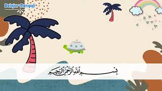 Download lagu Surat Ad Dhuha sampai Surat An Nas metode ummi kartun mp3