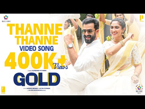 Thanne Thanne Video Song | Gold Movie | Prithviraj | Nayanthara | Alphonse Puthren |Rajesh Murugesan — Gold