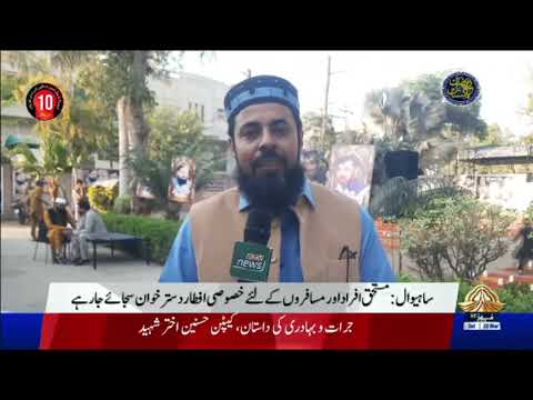 Ramdan ul mubark PTV NEWS SAHIWAL