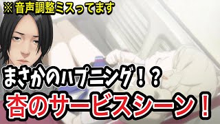 【P5R】※歓喜※ 杏のサービスシーン炸裂！？そして巨大ピラミッド「フタバ・パレス」へ潜入！