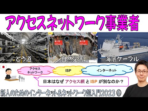 FacebookとMicrosoftは米国とヨーロッパの間に海底データケーブルを敷設している