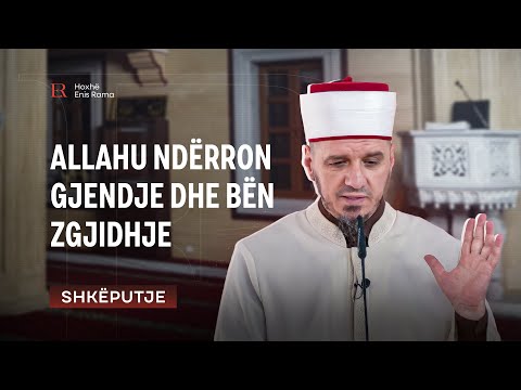 SHKËPUTJE | Allahu ndërron gjendje dhe bën zgjidhje - Enis Rama