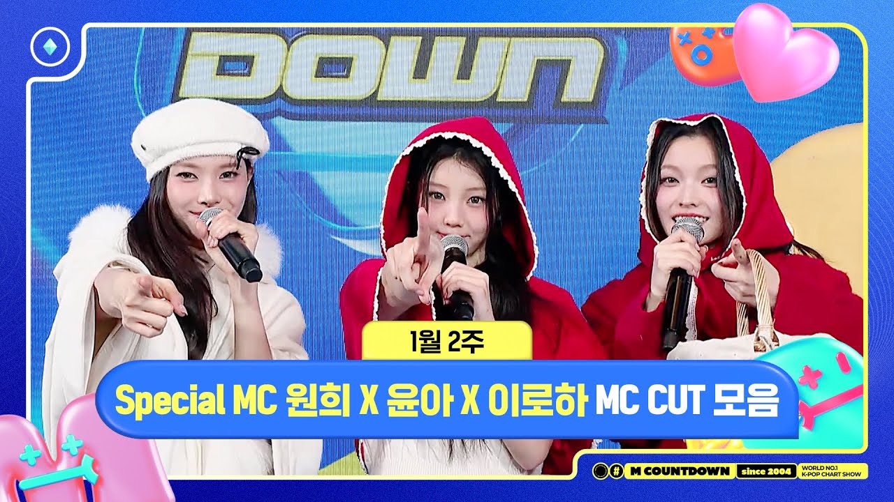 [엠카운트다운] Special MC 원희X윤아X이로하 (ILLIT (아일릿)), 1월 2주 MC 컷 모음❣️ | M COUNTDOWN | 260108