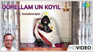 Oorellam Un Koyil  Tamil Devotional Video Song T. M. Soundararajan