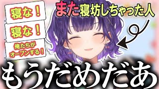 【おはすず切り抜き】53分の寝坊を記録しコメ欄がオープンし始めるおはすずとしおしお七瀬すず菜【にじさんじ切り抜き / 七瀬すず菜】