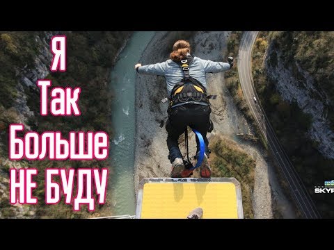 Мой самый страшный прыжок в жизни с тарзанки в Сочи 207 метров в Skypark -10 идей как победить страх