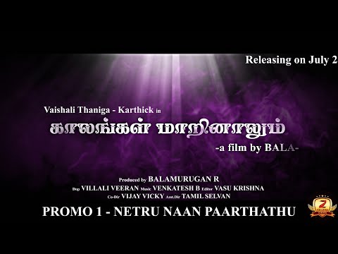 Kaalangal Maarinalum Promo 1 - 2022 Short Film