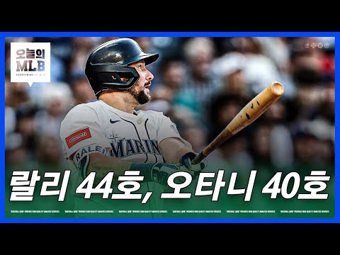 미친 포수 칼랄리, 미친 투웨이 오타니