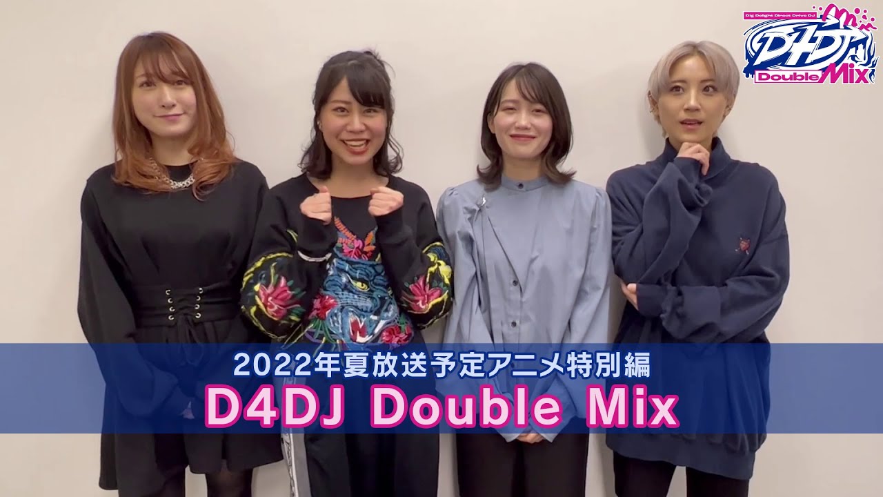 D4DJ Double Mix