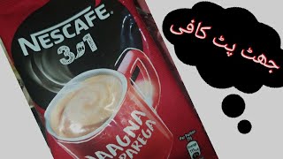 Nescafe 3 in 1 coffee recipe