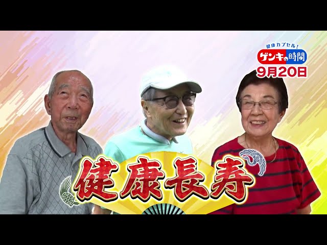健康カプセル！ゲンキの時間🈖🈑