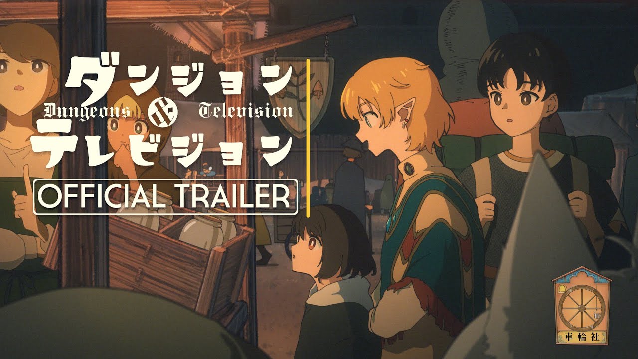 Dungeons & Television #1 | Official Trailer