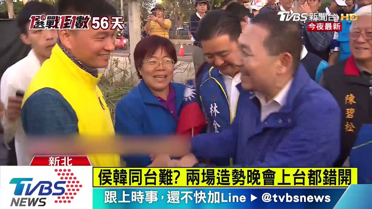 韓國瑜新北輔選造勢 和侯友宜都同場不同台