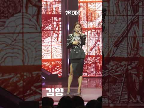 [세로직캠]김양 - 안돼요 안돼｜현역가왕 231219