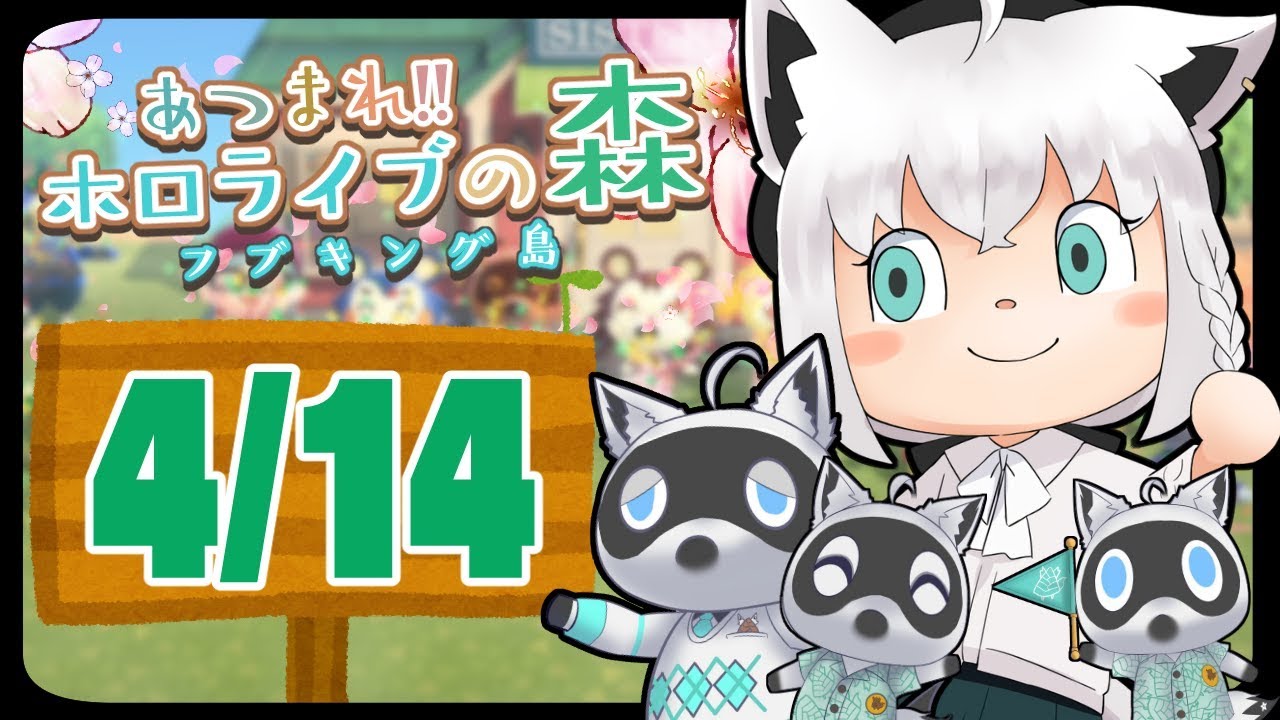 【4/14】手紙で殴り合う狐だなも【あつまれどうぶつの森】